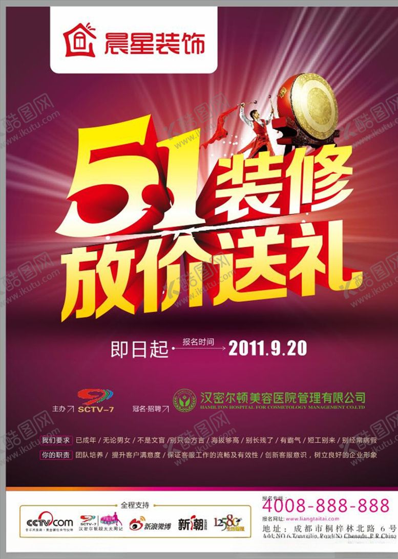 编号：40486910210624594975【酷图网】源文件下载-劳动节