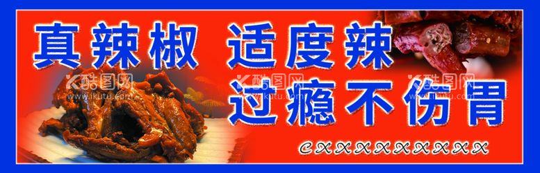 编号：43746011291946437235【酷图网】源文件下载-鸭货宣传展板