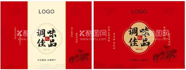 编号：48849812161045085605【酷图网】源文件下载-调味品礼盒