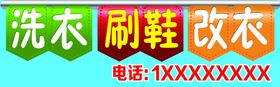 洗衣