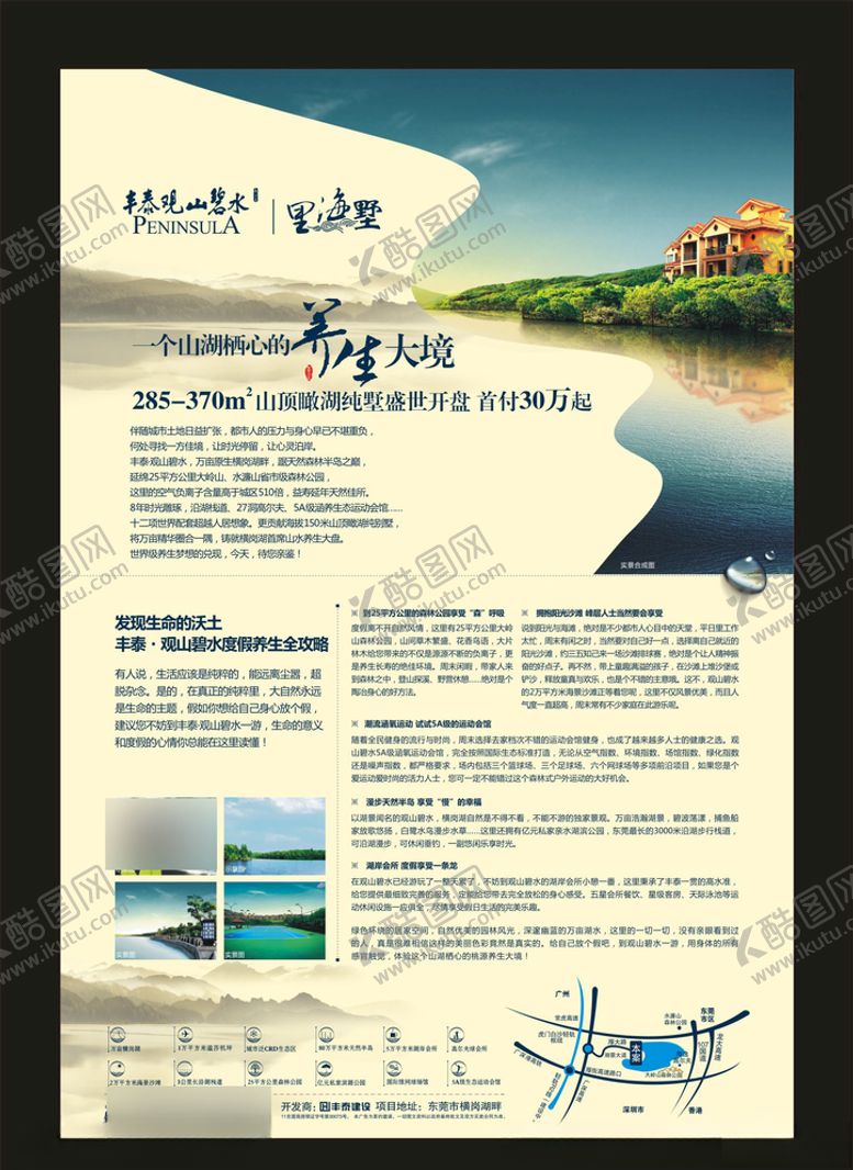编号：76018007140139398672【酷图网】源文件下载-地产房产海报