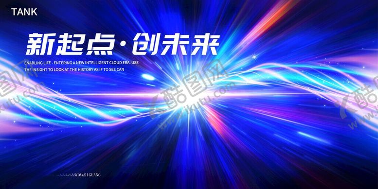 编号：11804306051055591937【酷图网】源文件下载-新起点