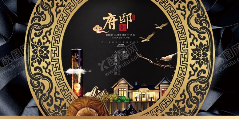 编号：52715501042107049911【酷图网】源文件下载-地产海报