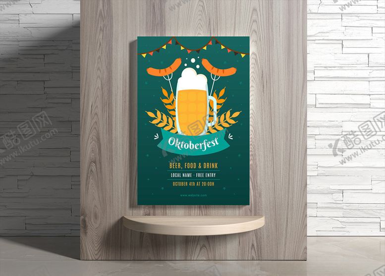 编号：83190909241109236573【酷图网】源文件下载-啤酒海报