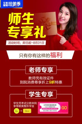 师生礼