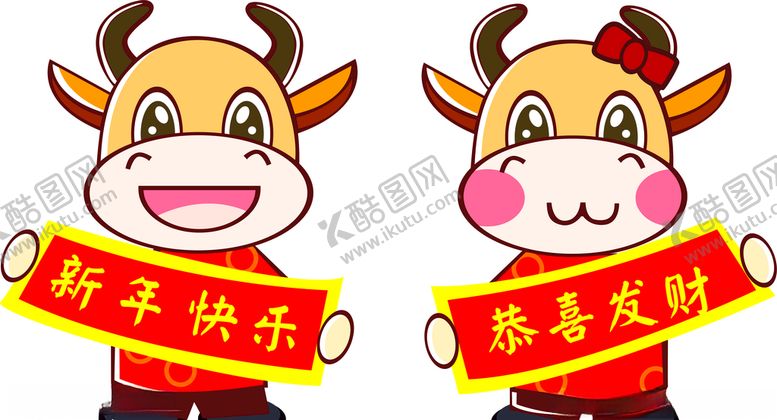 编号：19534209202146432561【酷图网】源文件下载-卡通牛插画素材