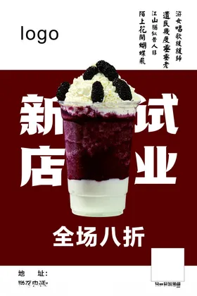奶茶彩页广告珍珠海报