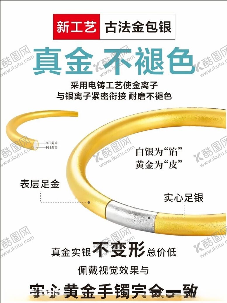 编号：46522802021548515135【酷图网】源文件下载-金包银