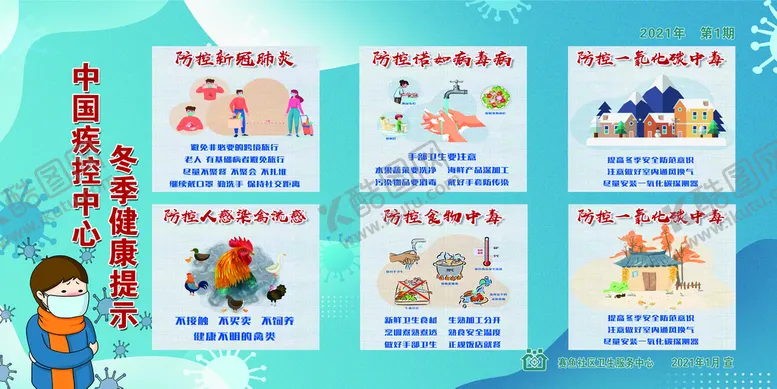 编号：96382409281324246983【酷图网】源文件下载-宣传版面