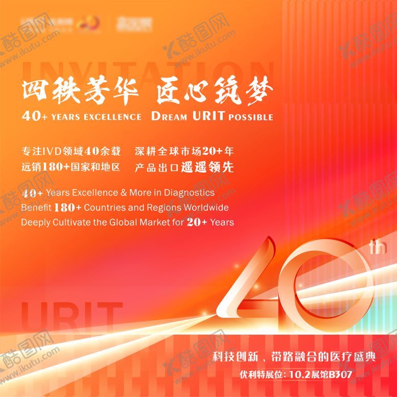 编号：55818608011217293903【酷图网】源文件下载-展会背景板