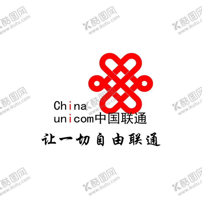 编号：59297310280428375506【酷图网】源文件下载-中国联通logo