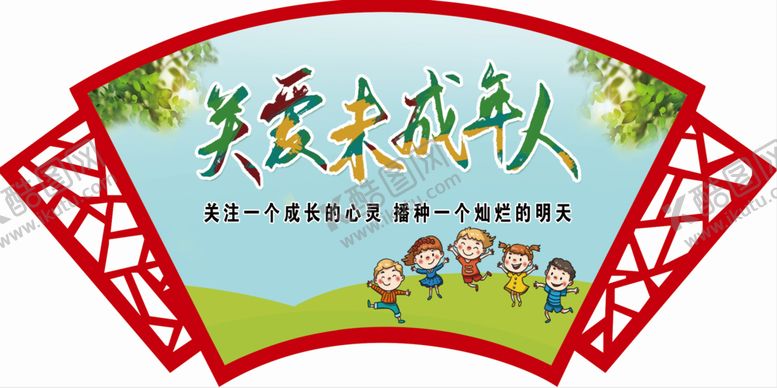 编号：22750810052258515375【酷图网】源文件下载-讲文明树新风