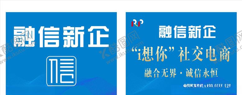 编号：19065807020044527672【酷图网】源文件下载-融信普惠