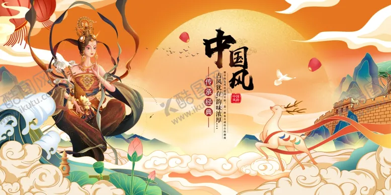 编号：67409506291950569732【酷图网】源文件下载-中国风