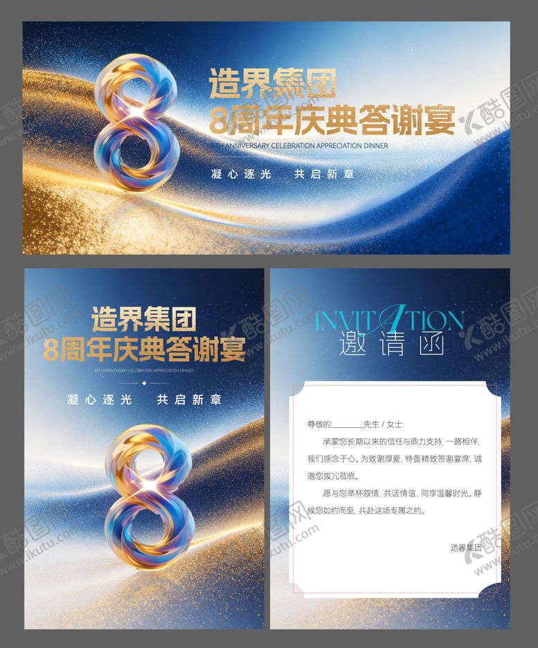 编号：75112404272128229899【酷图网】源文件下载-周年庆答谢宴背景