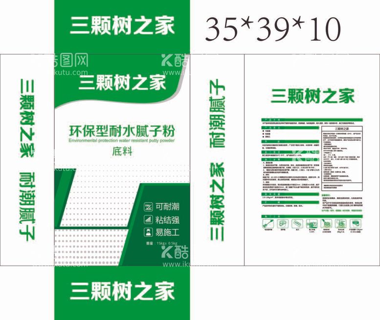 编号：17451212031248265272【酷图网】源文件下载-强力瓷砖胶阀口袋