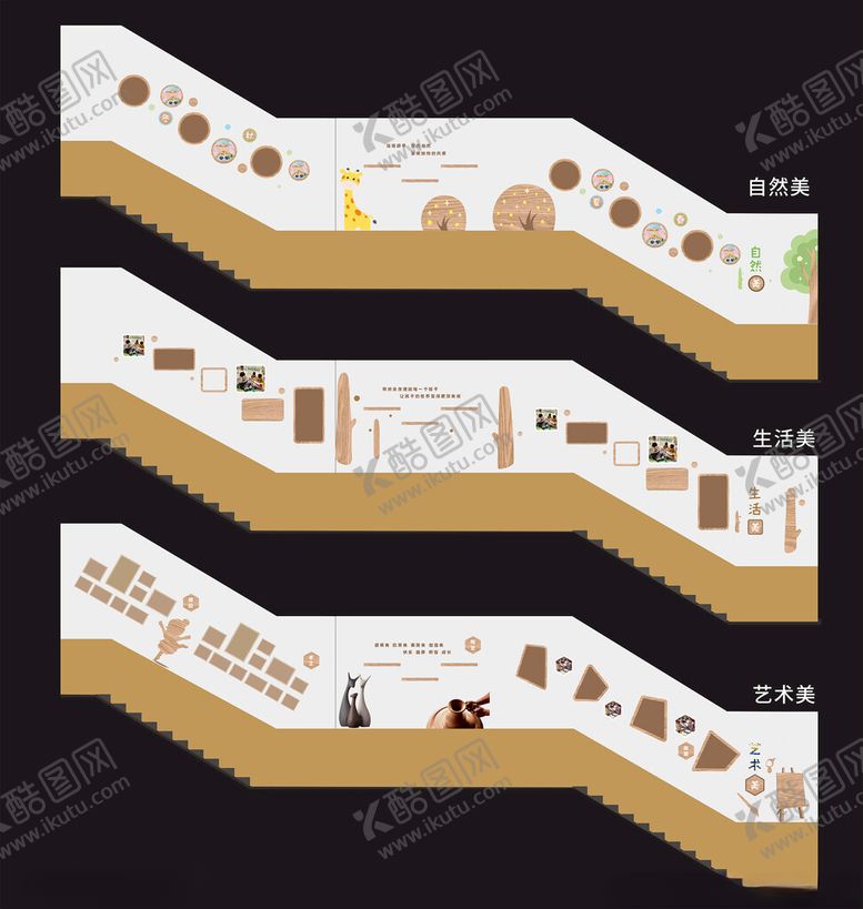 编号：55331501261443242883【酷图网】源文件下载-楼道文化设计