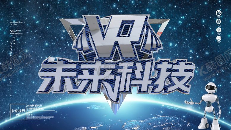 编号：78902609150256185637【酷图网】源文件下载-VR未来科技