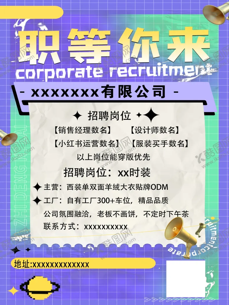 编号：35717102040439583888【酷图网】源文件下载-招聘海报