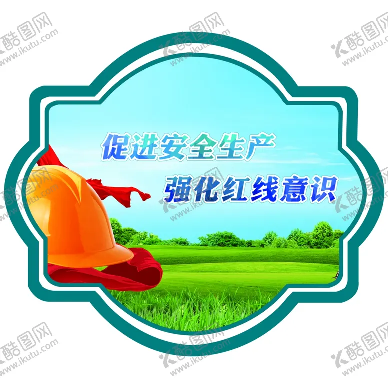 编号：45449302090759553399【酷图网】源文件下载-异形制度牌