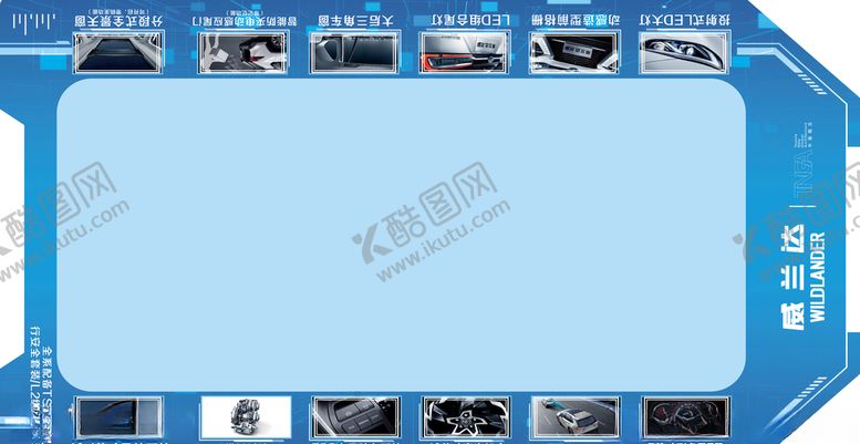 编号：20206407020350588001【酷图网】源文件下载-威兰达地贴