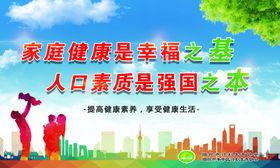 计划生育制度