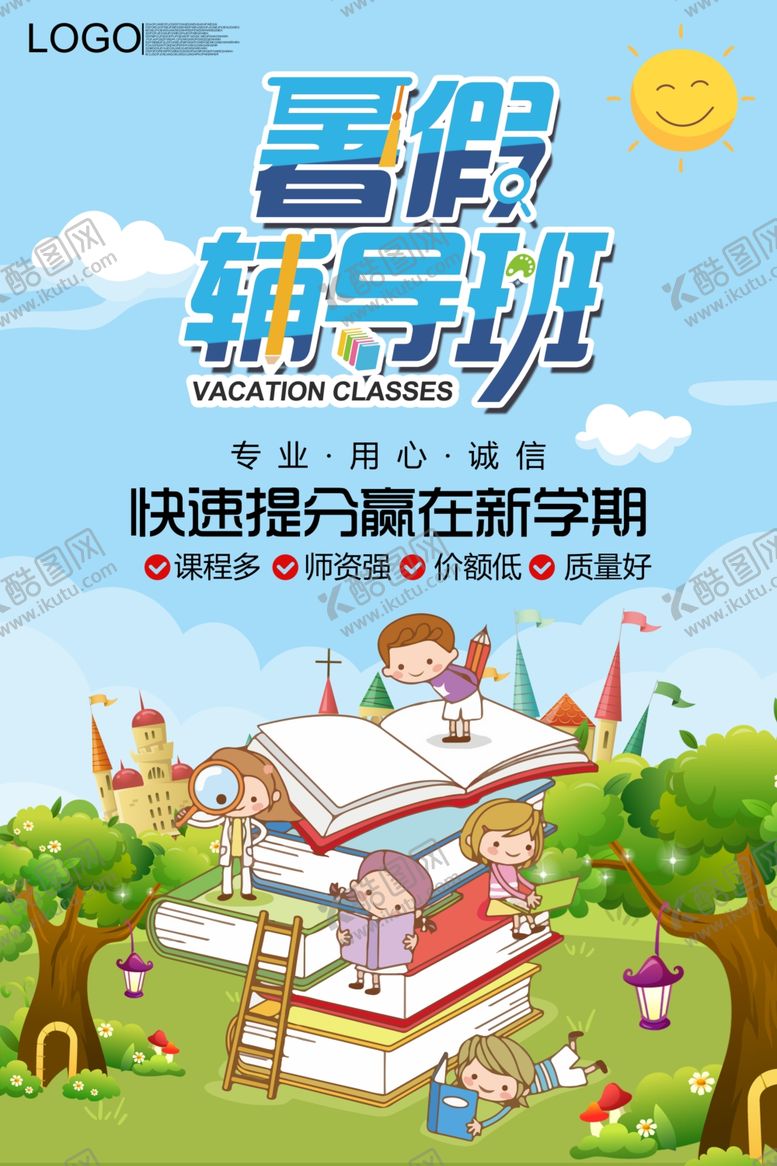 编号：28951910272137077644【酷图网】源文件下载-培训班海报
