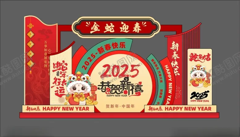 编号：41438802232233502589【酷图网】源文件下载-蛇年美陈