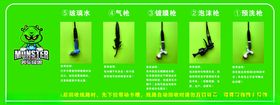 美车怪兽洗车