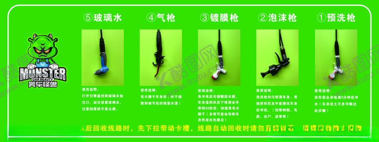 编号：92883406300151278199【酷图网】源文件下载-美车怪兽洗车