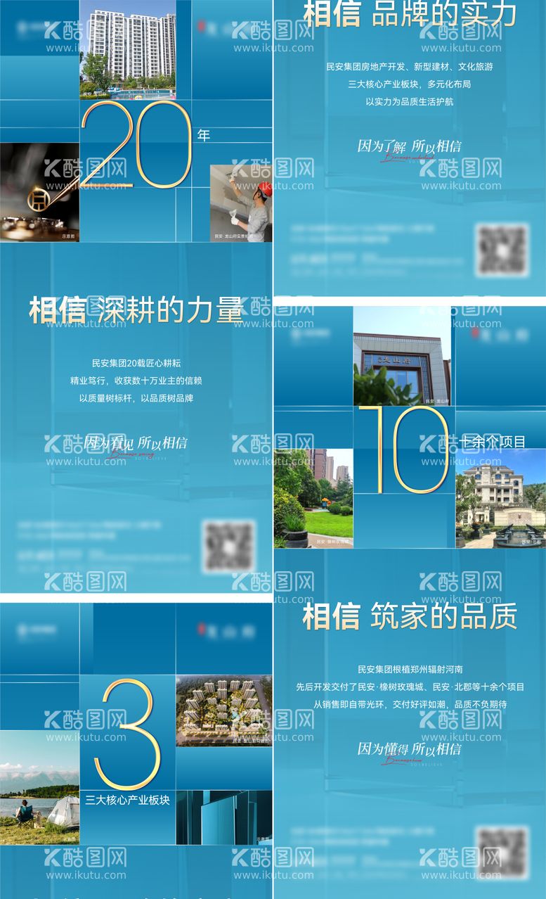 编号：81744411191251299476【酷图网】源文件下载-地产品牌数字微信稿