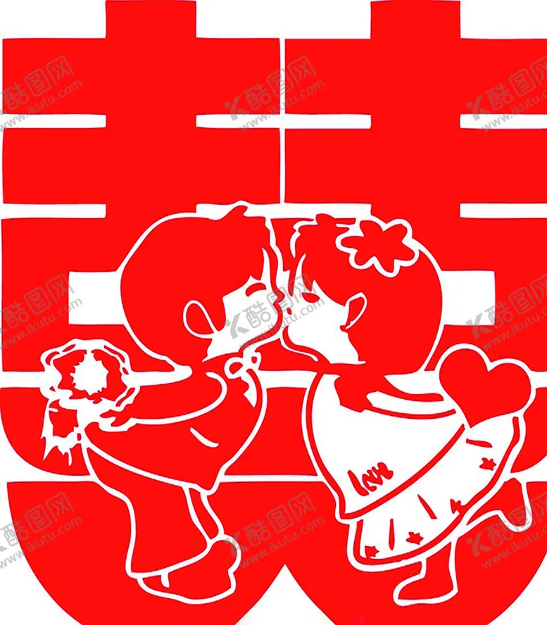 编号：30330311162311368181【酷图网】源文件下载-喜字