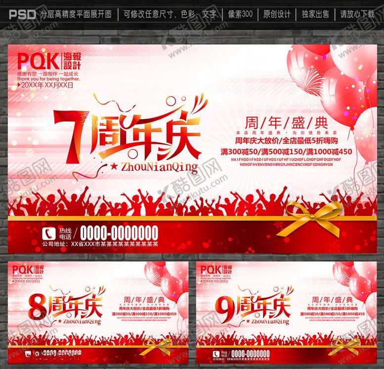编号：38008906172322368491【酷图网】源文件下载-7周年庆