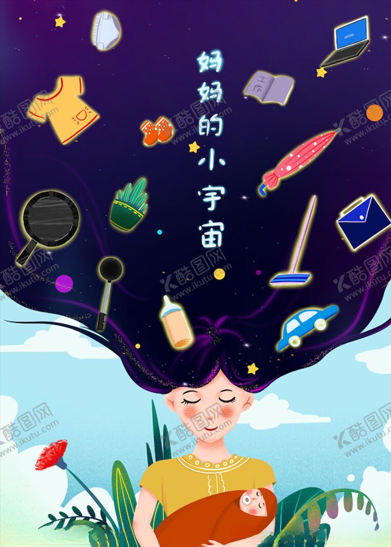编号：60891103152307066071【酷图网】源文件下载-母亲节插画