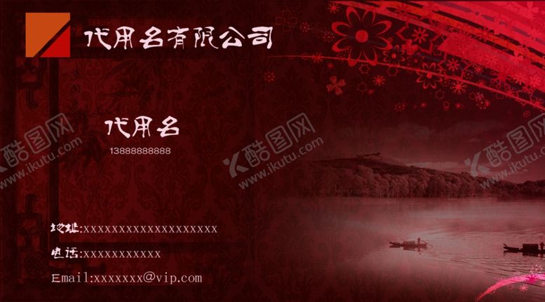 编号：86599405092233214048【酷图网】源文件下载-古典名片