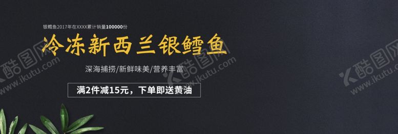 编号：54045904301111215376【酷图网】源文件下载-新西兰银鳕鱼