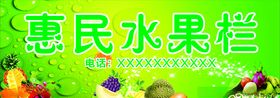 水果招牌