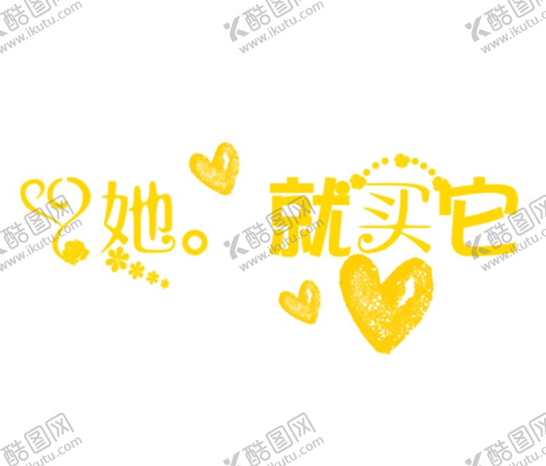 编号：34623307141816085371【酷图网】源文件下载-浪漫素材