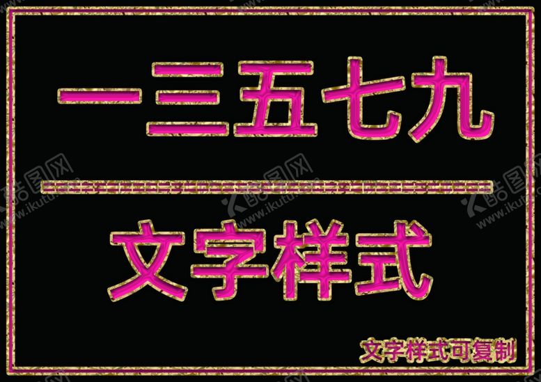 编号：36349910060352382591【酷图网】源文件下载-黄金边桃心样式