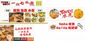 南昌水煮