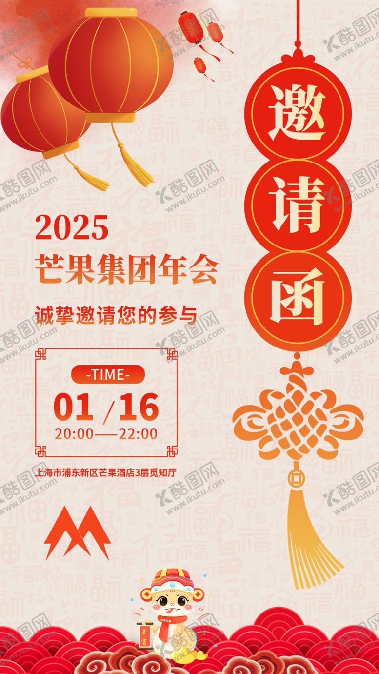 中国风2025蛇年年会邀请函图封面新春节贺卡
