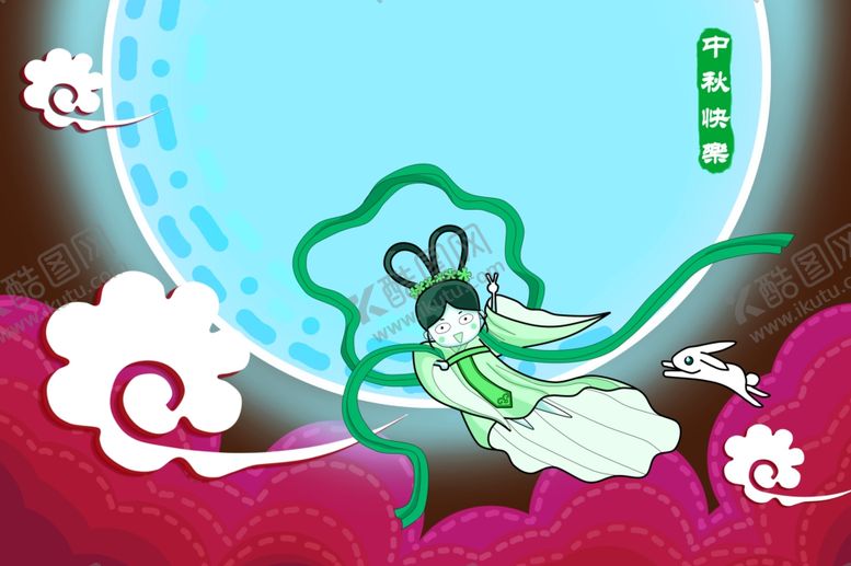 编号：29348310122307435738【酷图网】源文件下载-中秋节