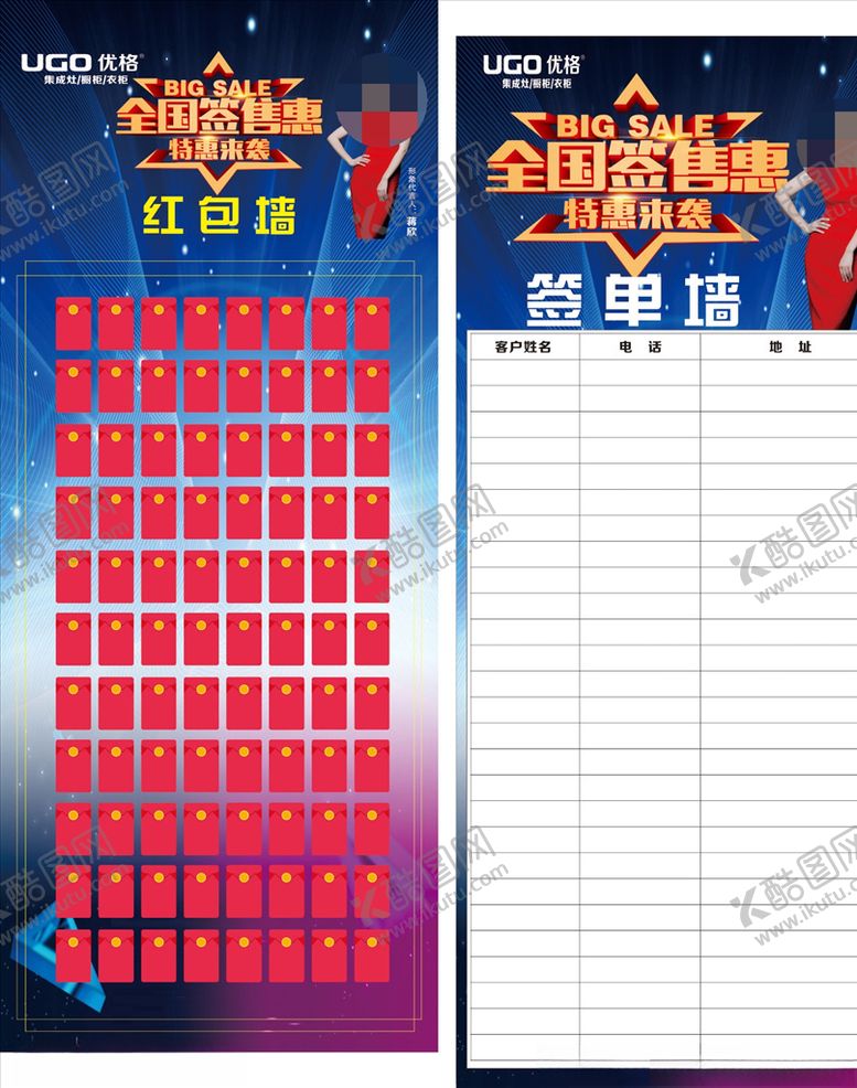 编号：74412210041214096528【酷图网】源文件下载-签名墙