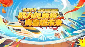 青春运动主画面