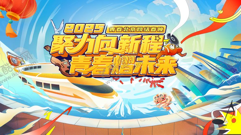 编号：48438704211248484892【酷图网】源文件下载-青春主画面