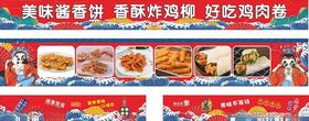 酱香饼