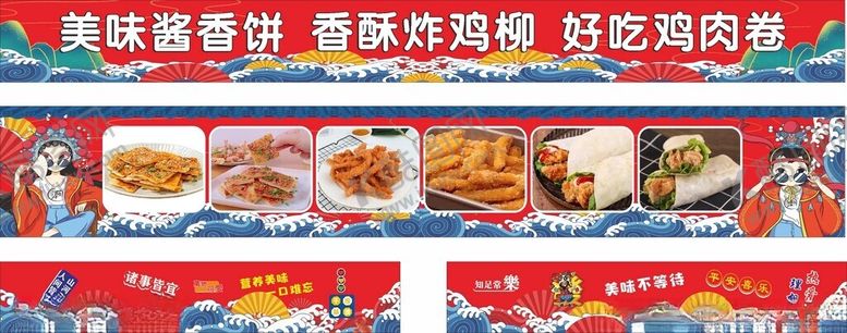 编号：52633810281823123275【酷图网】源文件下载-酱香饼
