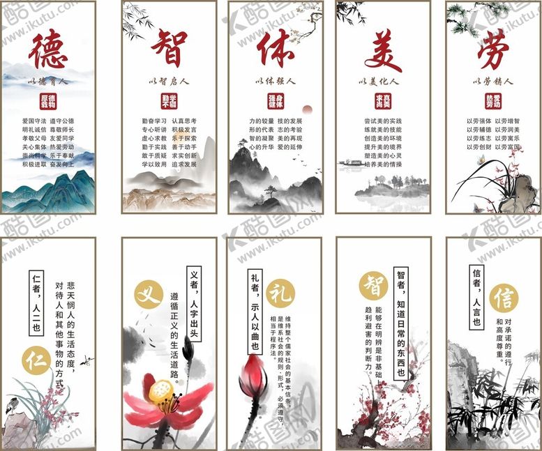 编号：17833310171445093180【酷图网】源文件下载-德智体美劳宣传海报