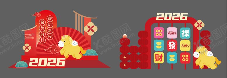 编号：46346901231936439135【酷图网】源文件下载-红色马年新春趣味DP打卡美陈