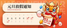 龙年贺岁新春背景新春
